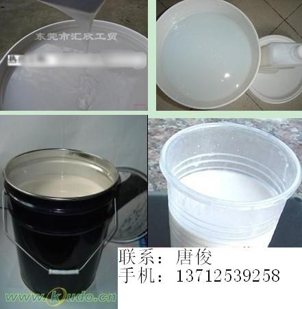 供应矽利康